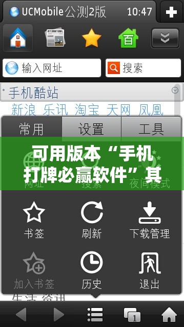 可用版本“手机打牌必赢软件	”其实确实有挂