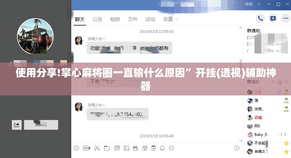 使用分享!掌心麻将圈一直输什么原因”开挂(透视)辅助神器