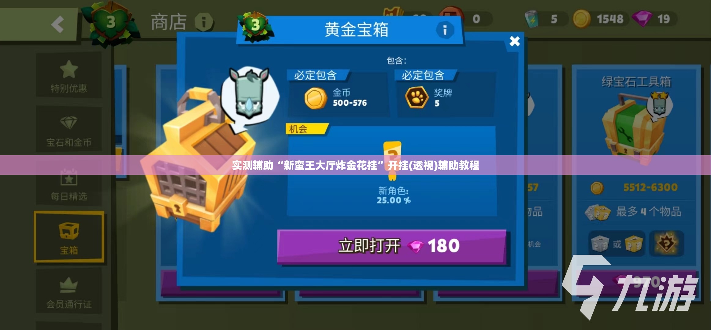 实测辅助“新蛮王大厅炸金花挂”开挂(透视)辅助教程