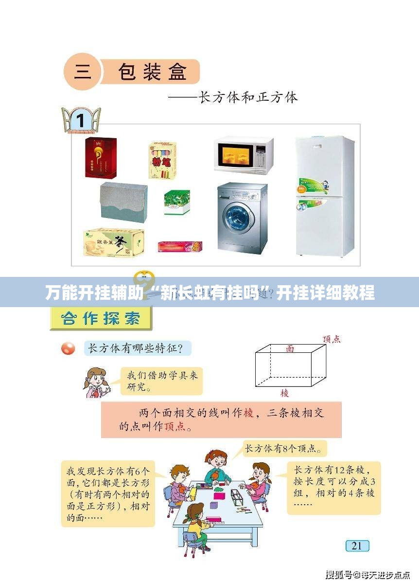 万能开挂辅助“新长虹有挂吗	”开挂详细教程