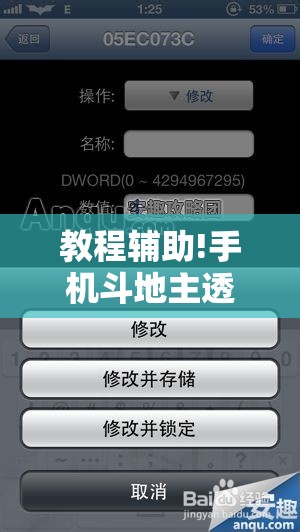 教程辅助!手机斗地主透视软件”科技辅助神器手机版