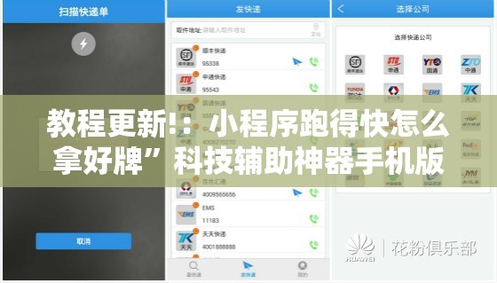 教程更新!：小程序跑得快怎么拿好牌”科技辅助神器手机版