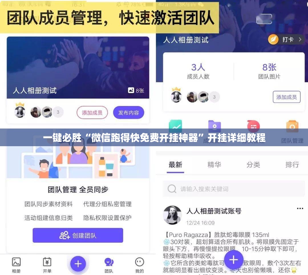一键必胜“微信跑得快免费开挂神器”开挂详细教程