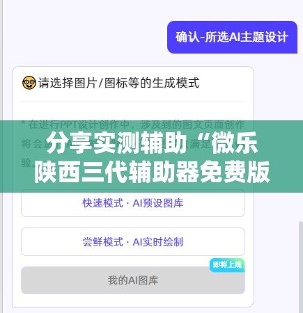 分享实测辅助“微乐陕西三代辅助器免费版”2026开挂教程步骤