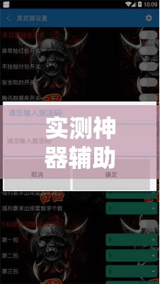 实测神器辅助“乐酷副厅挂在哪买	”原来可以开挂