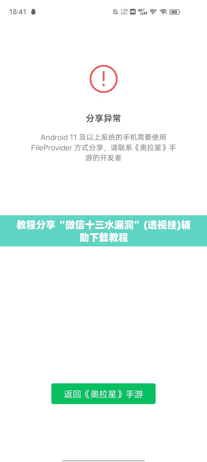 教程分享“微信十三水漏洞”(透视挂)辅助下载教程