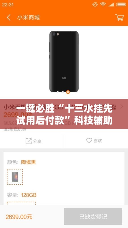 一键必胜“十三水挂先试用后付款”科技辅助神器手机版