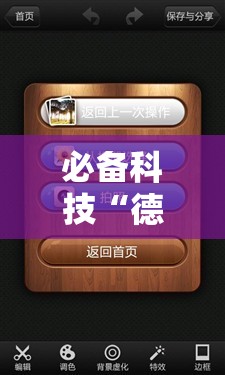 必备科技“德扑之星辅助器”细辅助教程分享