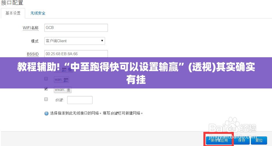 教程辅助!“中至跑得快可以设置输赢	”(透视)其实确实有挂
