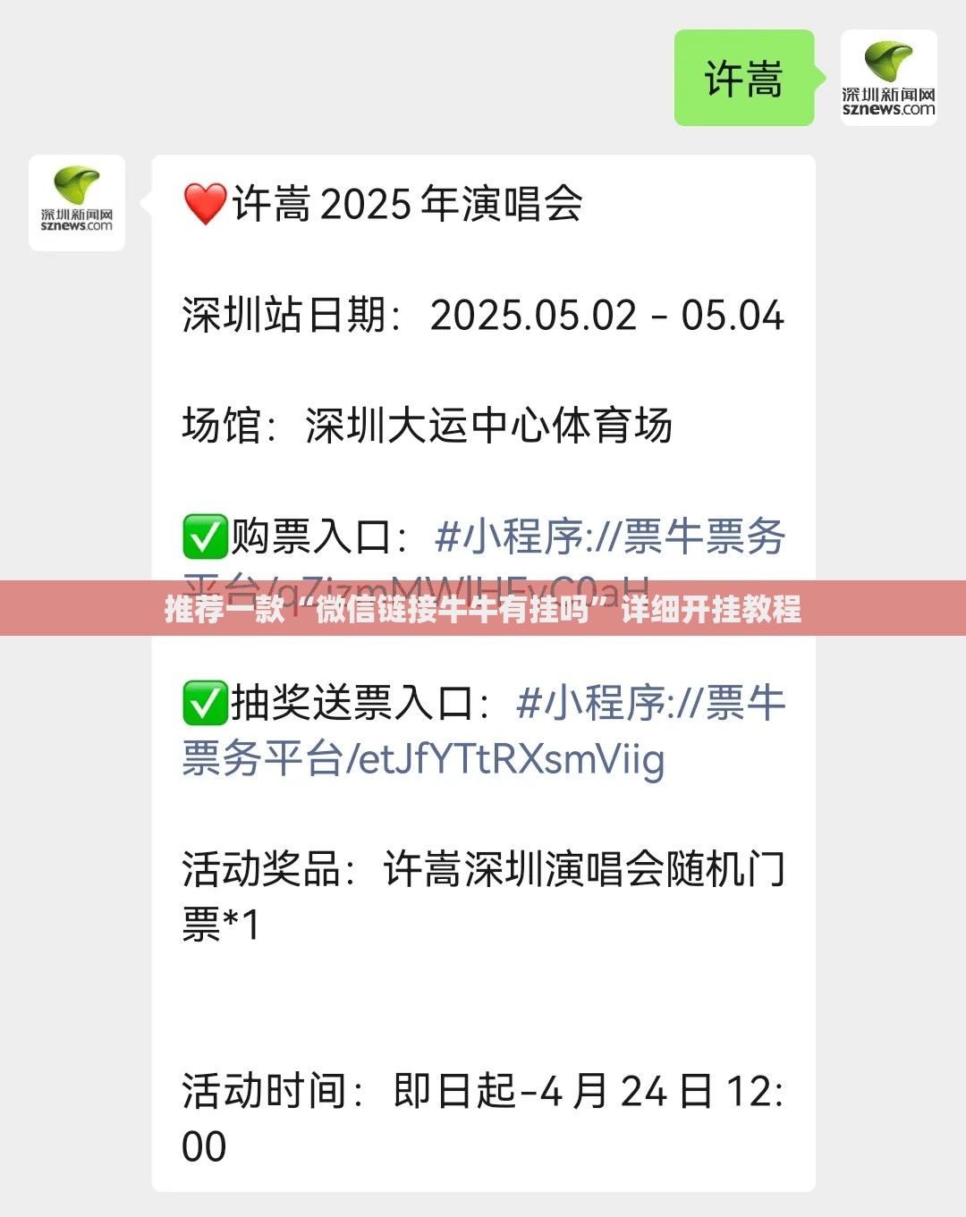 推荐一款“微信链接牛牛有挂吗”详细开挂教程