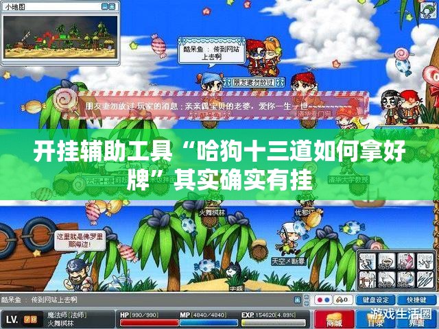 开挂辅助工具“哈狗十三道如何拿好牌”其实确实有挂