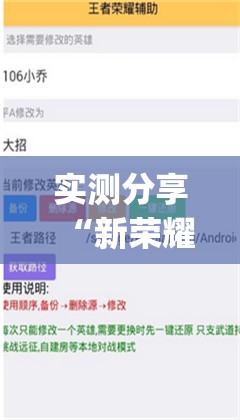 实测分享“新荣耀大厅怎么开挂(透视)”开挂辅助脚本+详细开挂安装教程