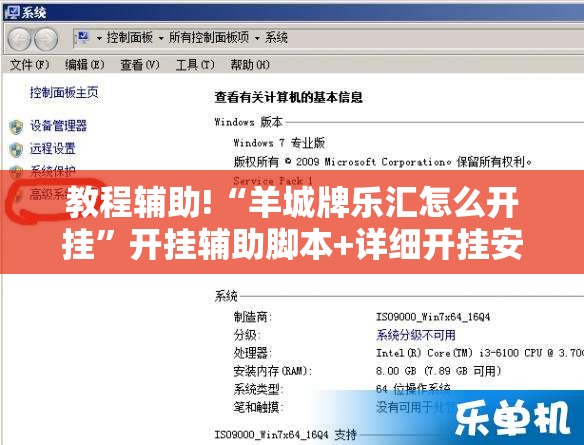 教程辅助!“羊城牌乐汇怎么开挂	”开挂辅助脚本+详细开挂安装教程
