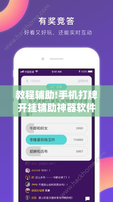 教程辅助!手机打牌开挂辅助神器软件”(透视挂)辅助下载教程