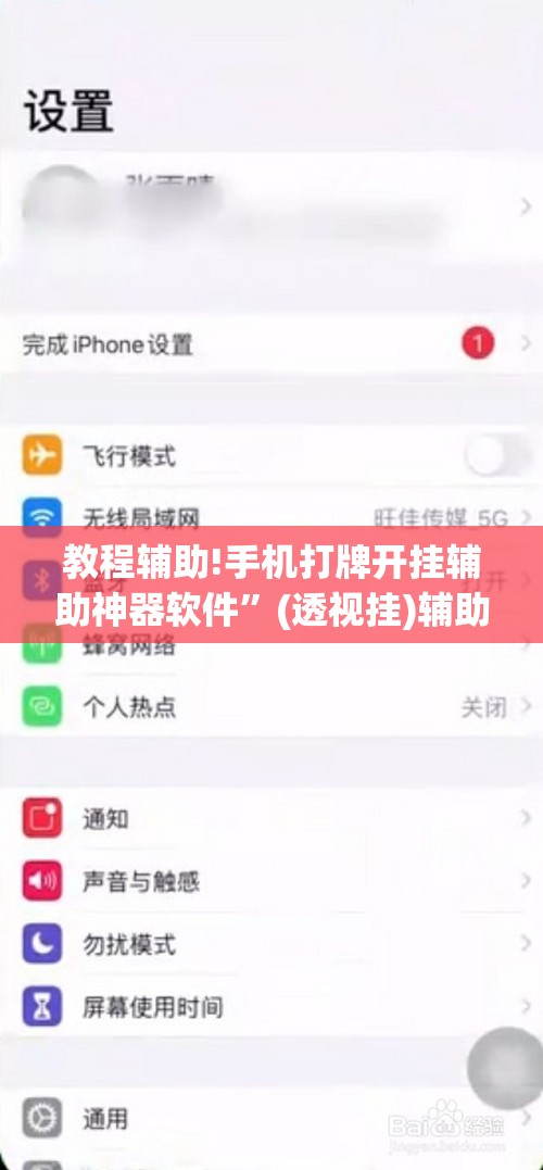 教程辅助!手机打牌开挂辅助神器软件	”(透视挂)辅助下载教程