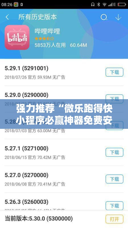 强力推荐“微乐跑得快小程序必赢神器免费安装”科技辅助神器手机版
