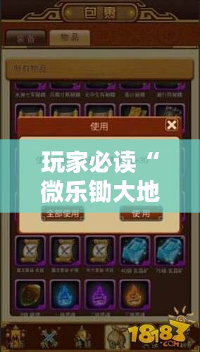 玩家必读“微乐锄大地辅助器免费版”详细外挂透视辅助软件教程