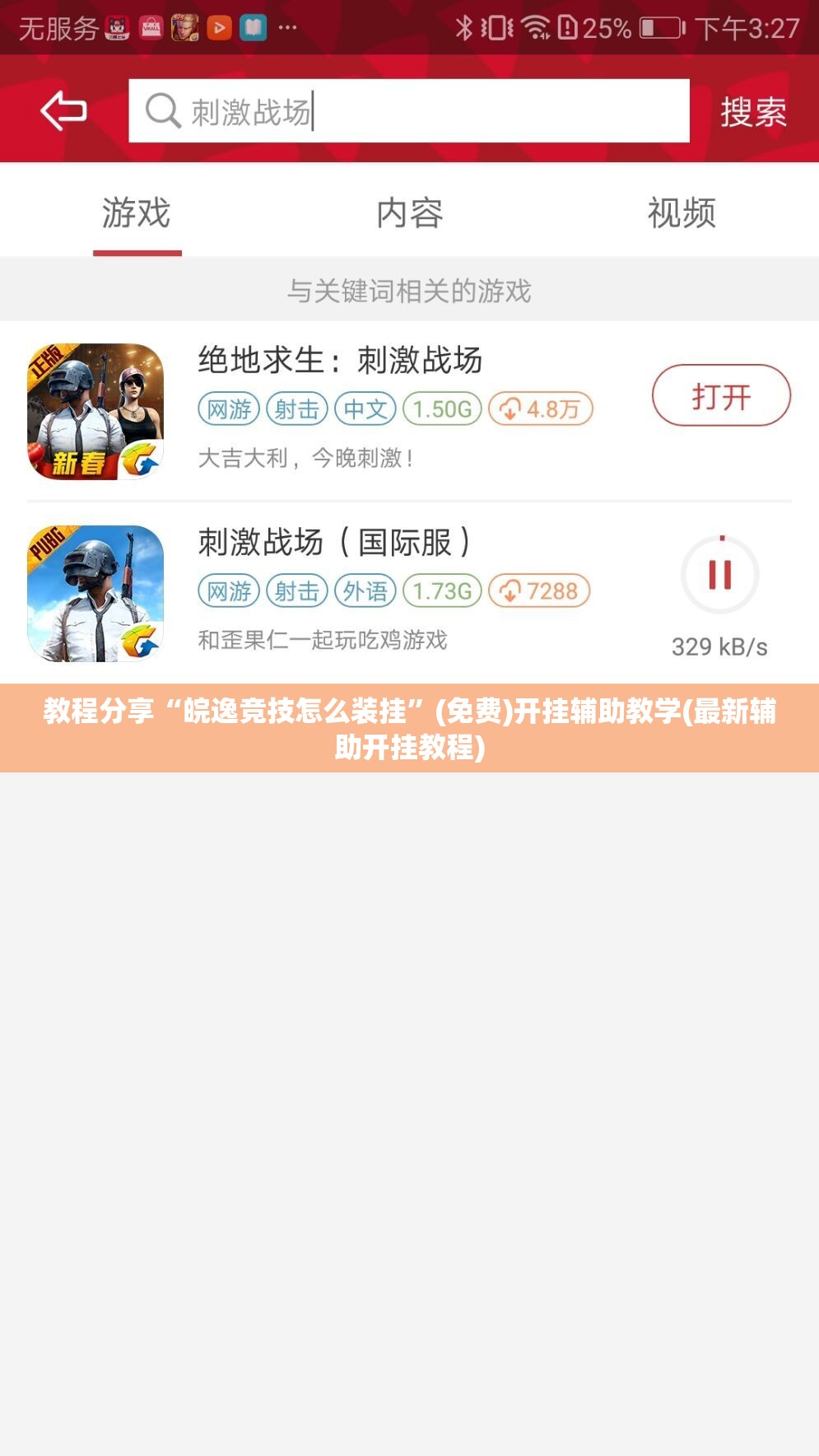 教程分享“皖逸竞技怎么装挂”(免费)开挂辅助教学(最新辅助开挂教程)