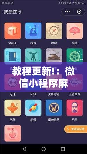 教程更新!：微信小程序麻将怎么开挂教程	”细辅助教程分享