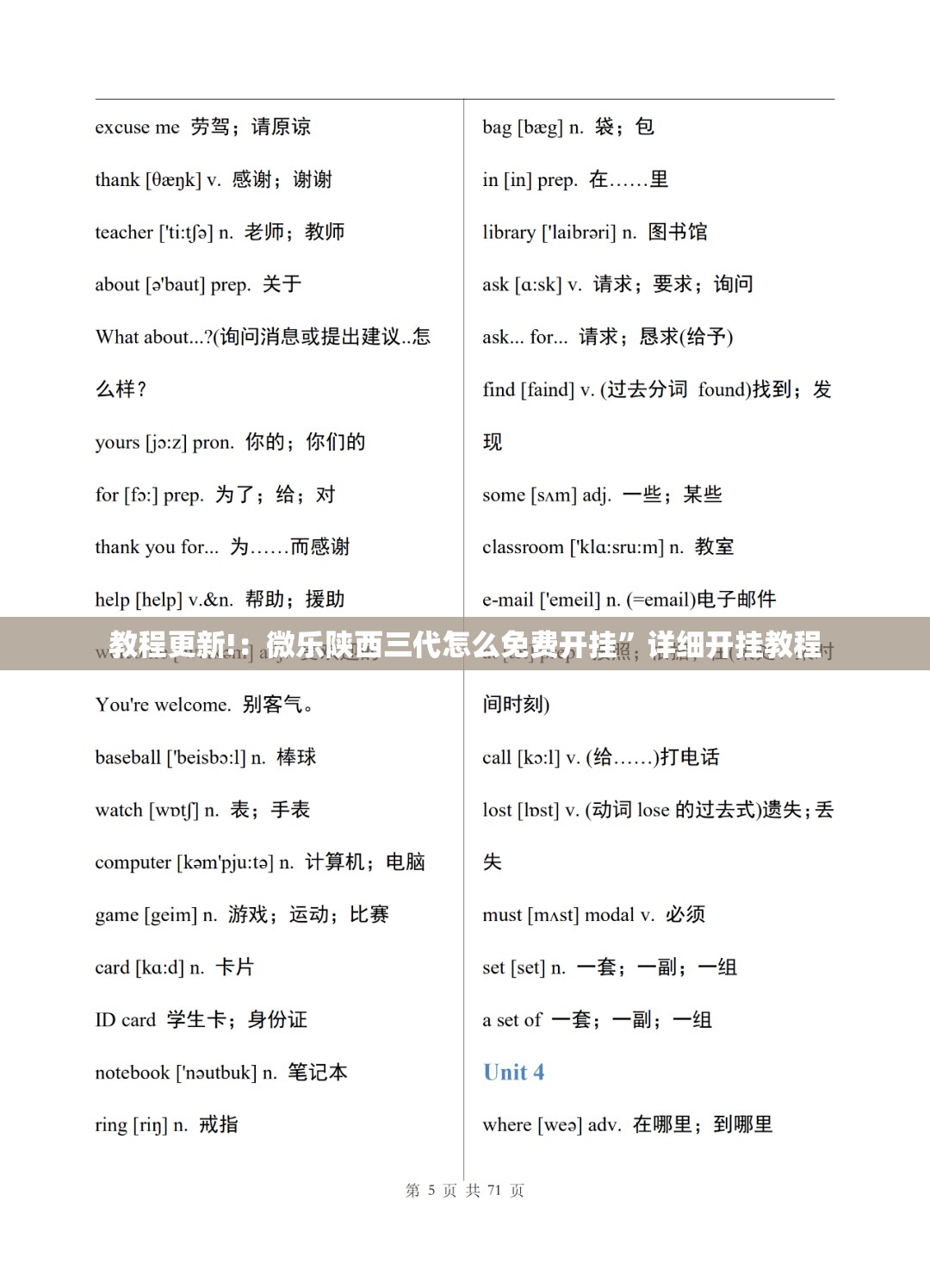 教程更新!：微乐陕西三代怎么免费开挂”详细开挂教程