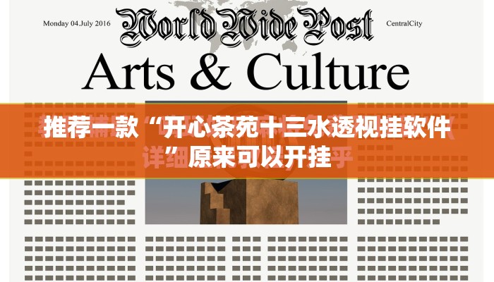 推荐一款“开心茶苑十三水透视挂软件”原来可以开挂
