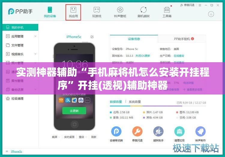 实测神器辅助“手机麻将机怎么安装开挂程序”开挂(透视)辅助神器