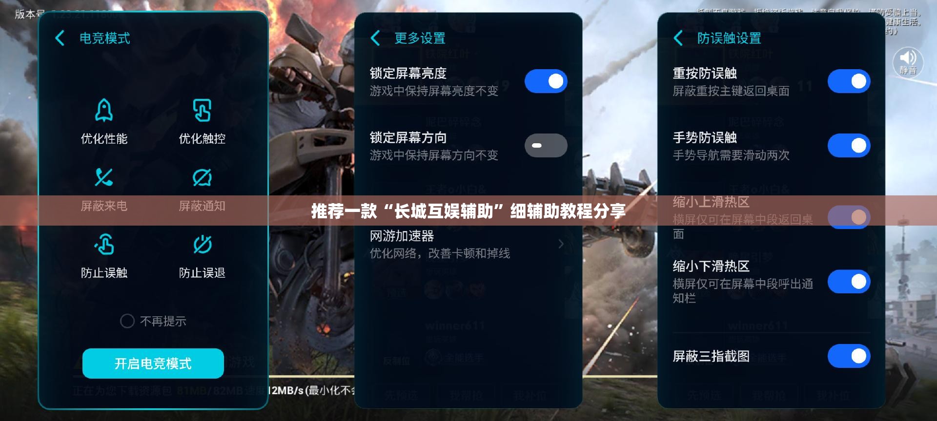 推荐一款“长城互娱辅助”细辅助教程分享