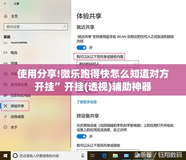 使用分享!微乐跑得快怎么知道对方开挂”开挂(透视)辅助神器