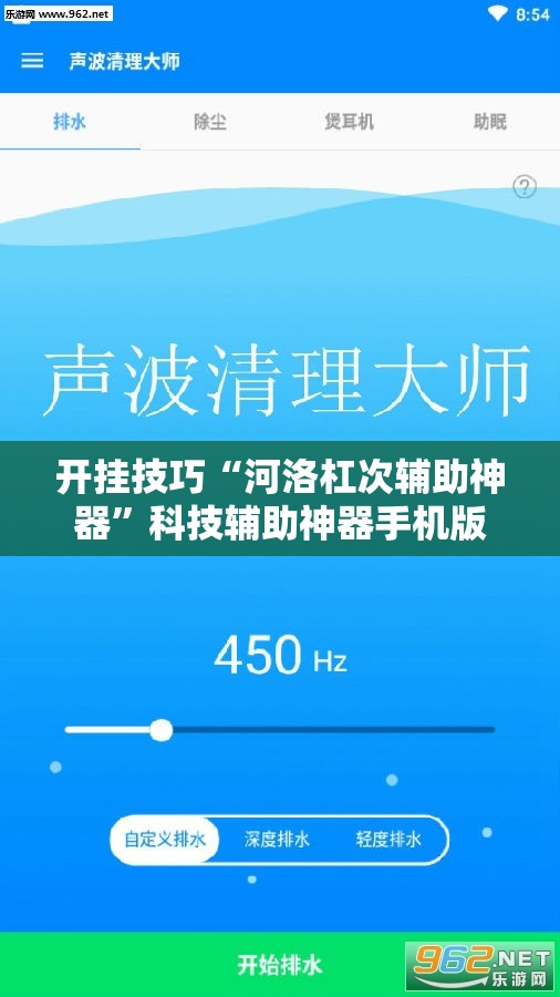 开挂技巧“河洛杠次辅助神器”科技辅助神器手机版