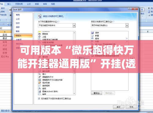 可用版本“微乐跑得快万能开挂器通用版	”开挂(透视)辅助神器