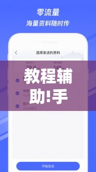 教程辅助!手机金花开挂助手下载”开挂辅助脚本+详细开挂安装教程