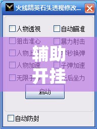 辅助开挂工具“友友联盟辅助软件”(透视挂)辅助下载教程