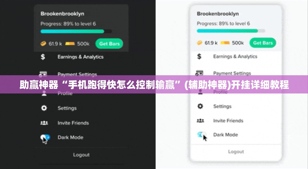 助赢神器“手机跑得快怎么控制输赢	”(辅助神器)开挂详细教程