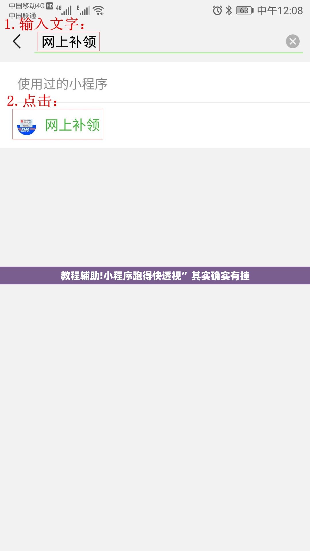 教程辅助!小程序跑得快透视	”其实确实有挂