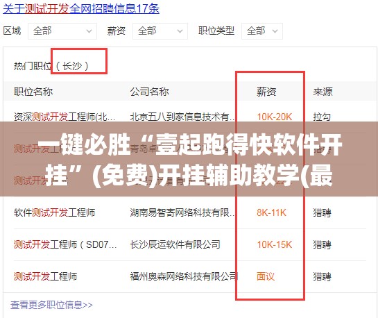 一键必胜“壹起跑得快软件开挂”(免费)开挂辅助教学(最新辅助开挂教程)