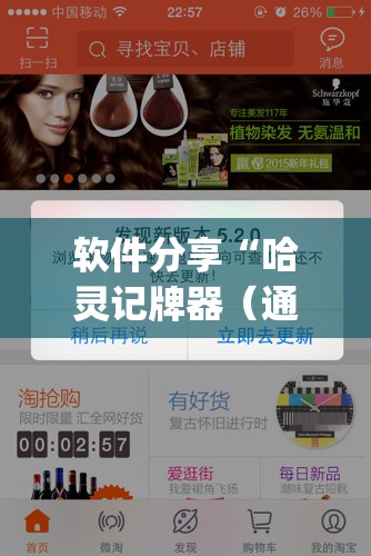 软件分享“哈灵记牌器（通用版）免费”(透视)其实确实有挂