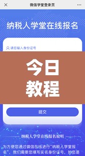 今日教程“手机跑得快老是输是什么原因	”详细开挂教程