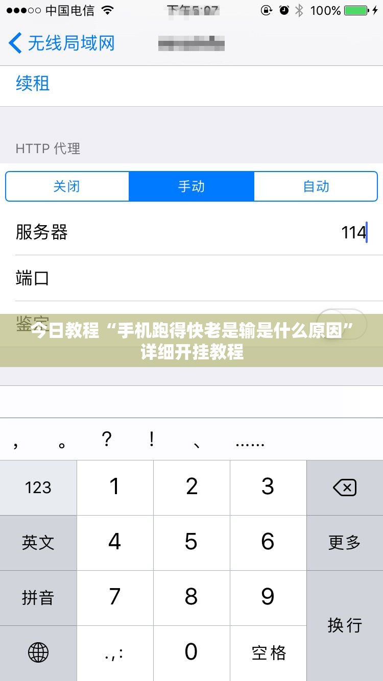 今日教程“手机跑得快老是输是什么原因”详细开挂教程