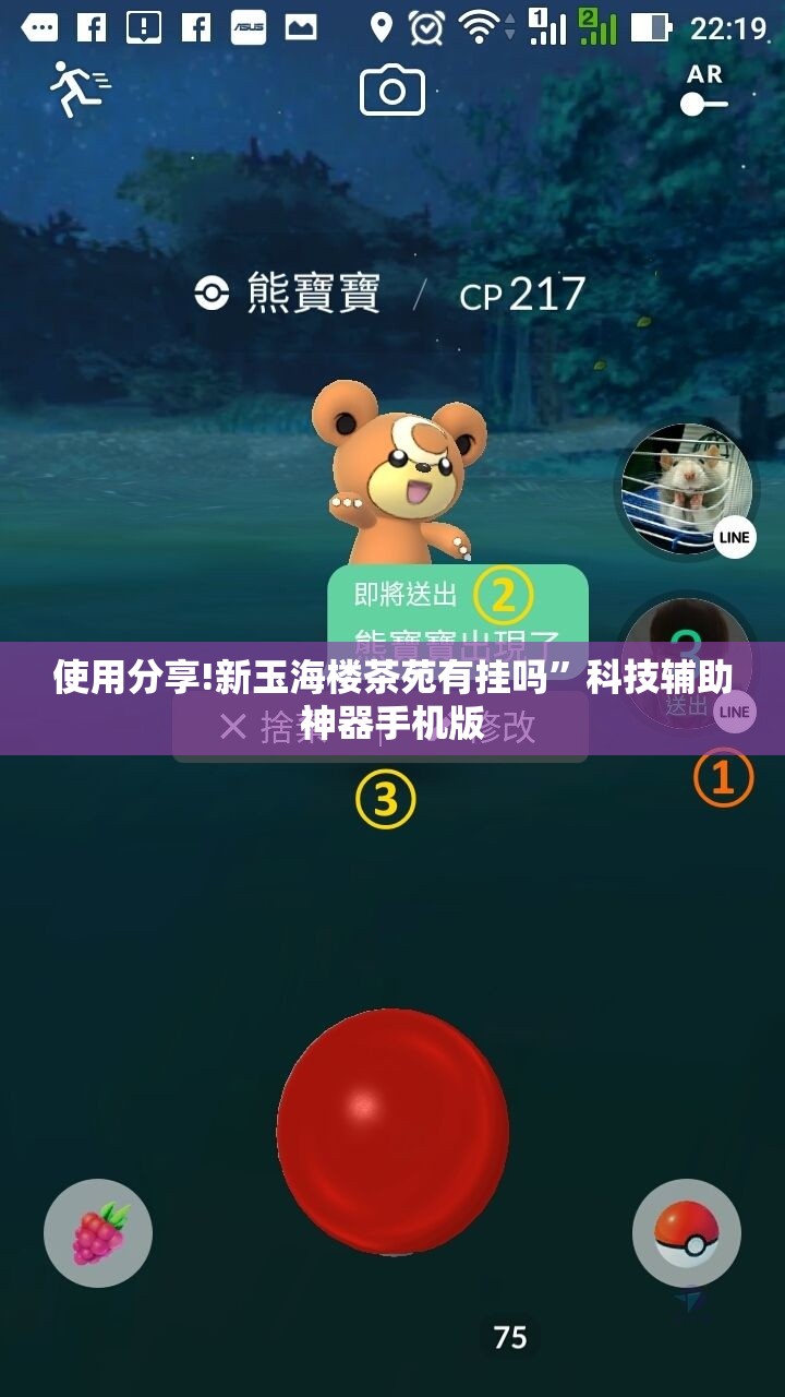 使用分享!新玉海楼茶苑有挂吗	”科技辅助神器手机版