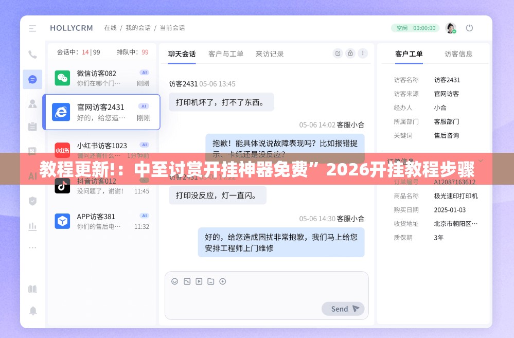 教程更新!：中至讨赏开挂神器免费	”2026开挂教程步骤