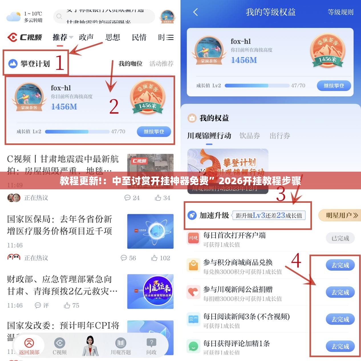 教程更新!：中至讨赏开挂神器免费”2026开挂教程步骤