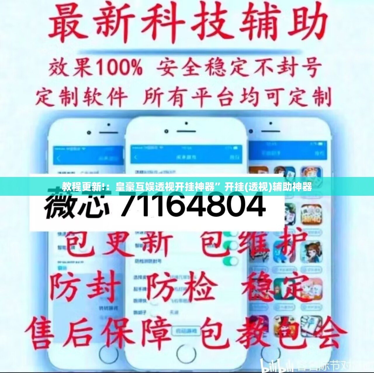 教程更新!：皇豪互娱透视开挂神器”开挂(透视)辅助神器