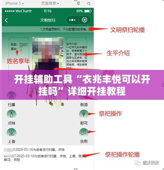 开挂辅助工具“衣兆丰悦可以开挂吗”详细开挂教程