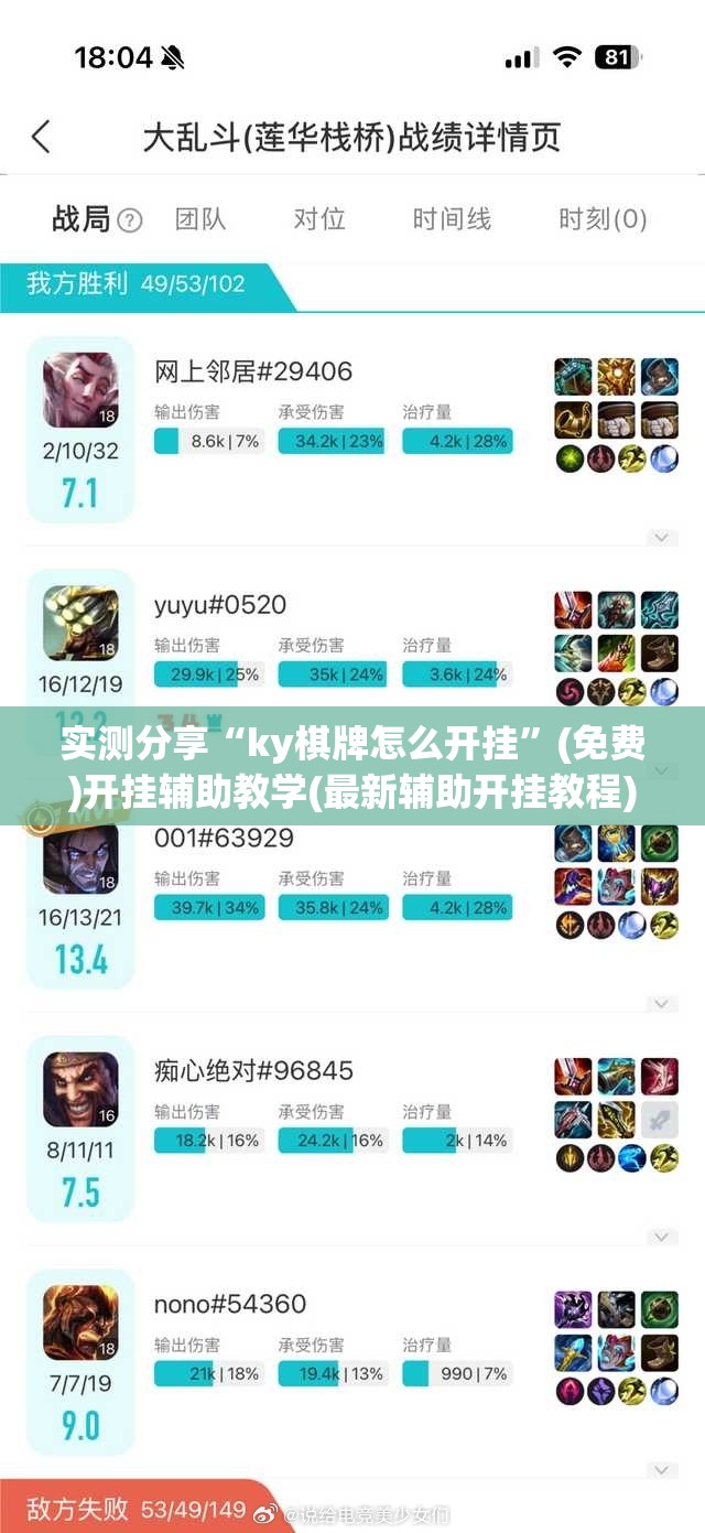 实测分享“ky棋牌怎么开挂”(免费)开挂辅助教学(最新辅助开挂教程)