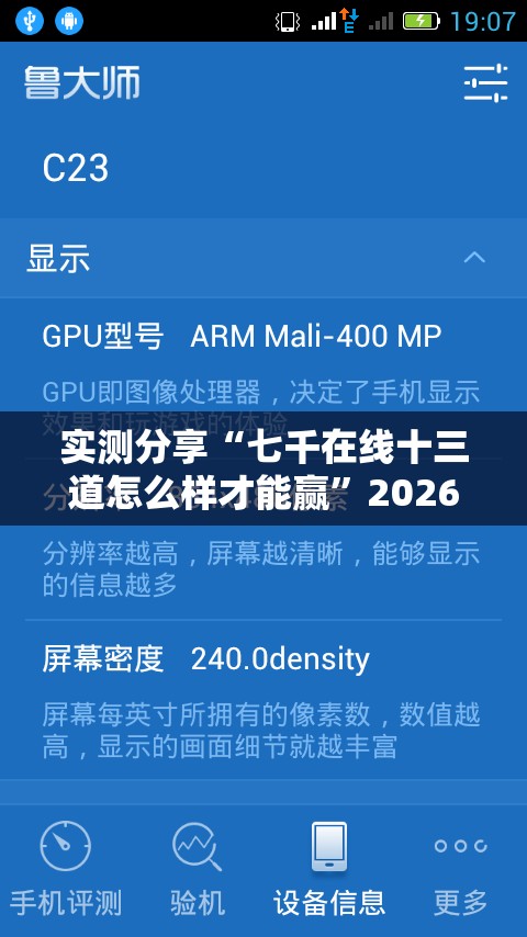 实测分享“七千在线十三道怎么样才能赢”2026开挂教程步骤
