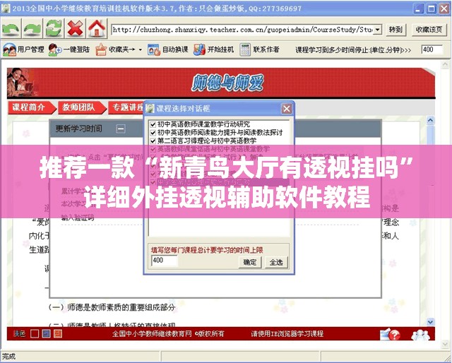 推荐一款“新青鸟大厅有透视挂吗”详细外挂透视辅助软件教程