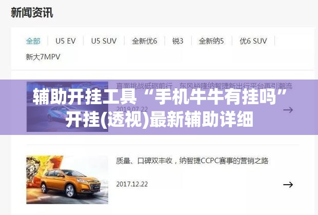 辅助开挂工具“手机牛牛有挂吗”开挂(透视)最新辅助详细