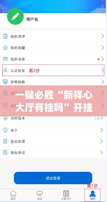 一键必胜“新祥心大厅有挂吗”开挂(透视)辅助神器