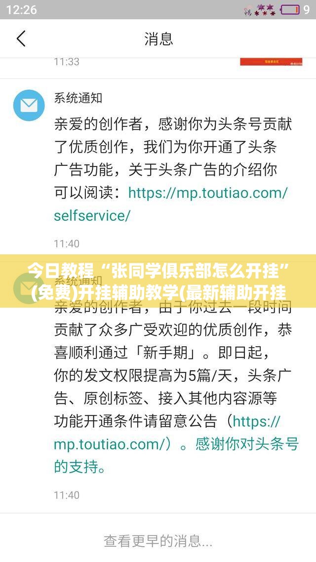 今日教程“张同学俱乐部怎么开挂”(免费)开挂辅助教学(最新辅助开挂教程)