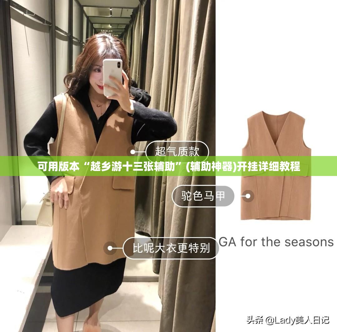 可用版本“越乡游十三张辅助	”(辅助神器)开挂详细教程